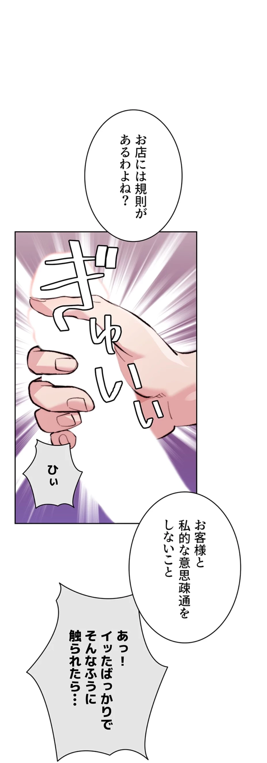 一人一品一発まで ~でき勃てを召し上がれ~ 第16話 - 32