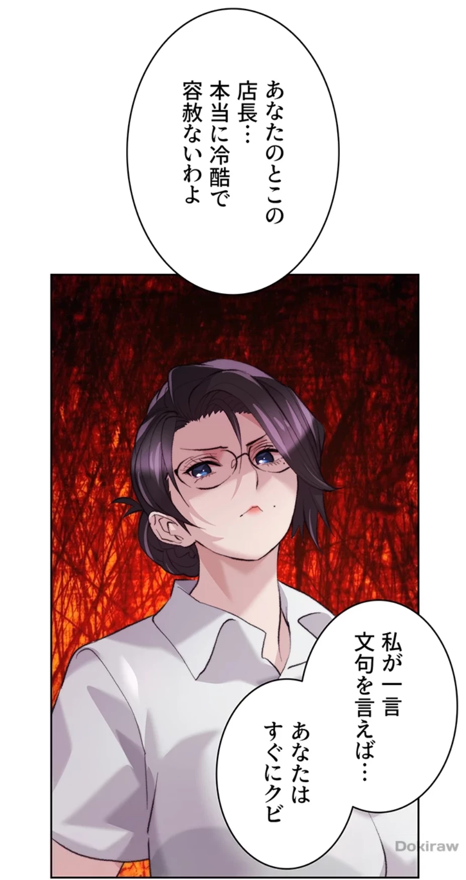 一人一品一発まで ~でき勃てを召し上がれ~ 第16話 - 35