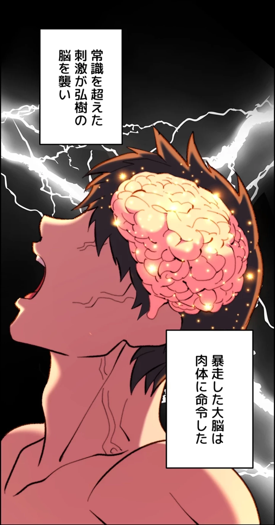 一人一品一発まで ~でき勃てを召し上がれ~ 第16話 - 53