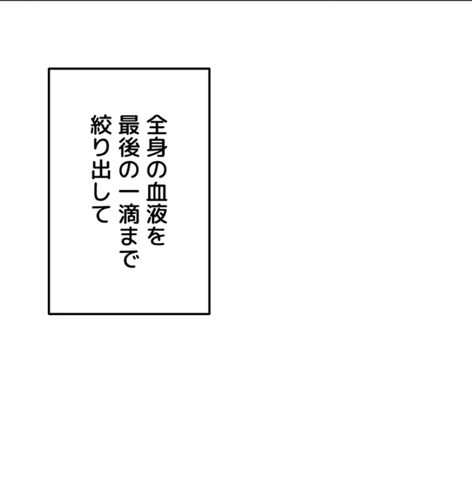 一人一品一発まで ~でき勃てを召し上がれ~ 第16話 - 54