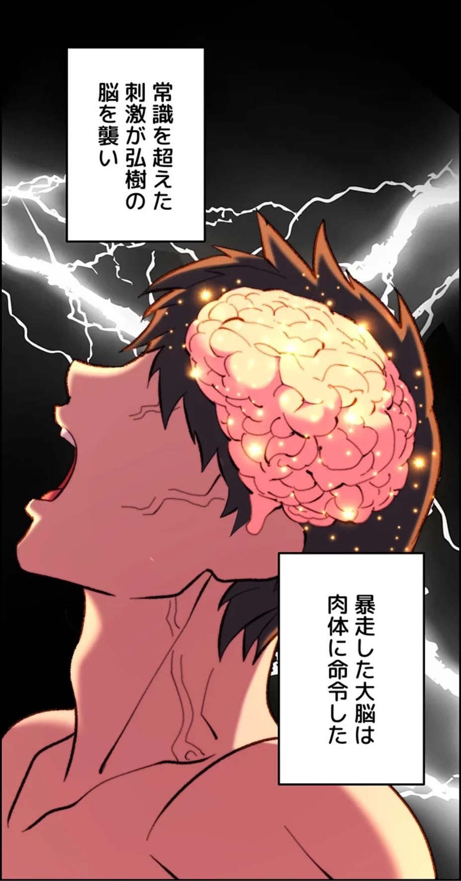 一人一品一発まで ~でき勃てを召し上がれ~ 第17話 - 3