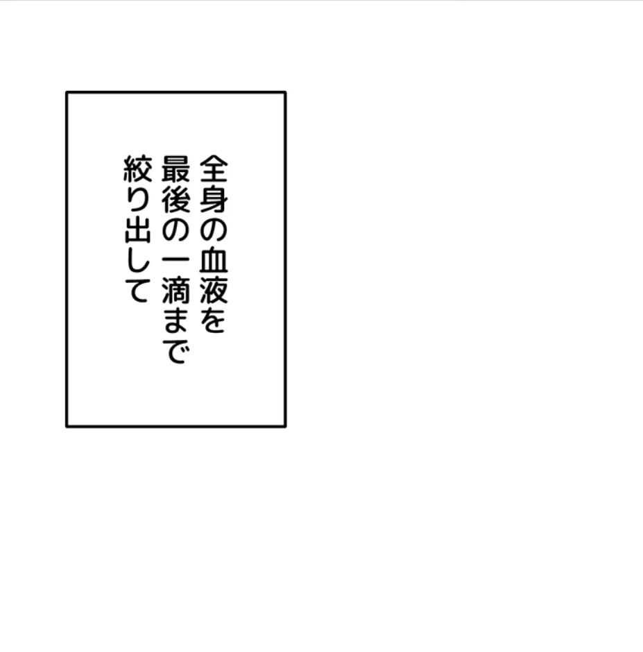 一人一品一発まで ~でき勃てを召し上がれ~ 第17話 - 4