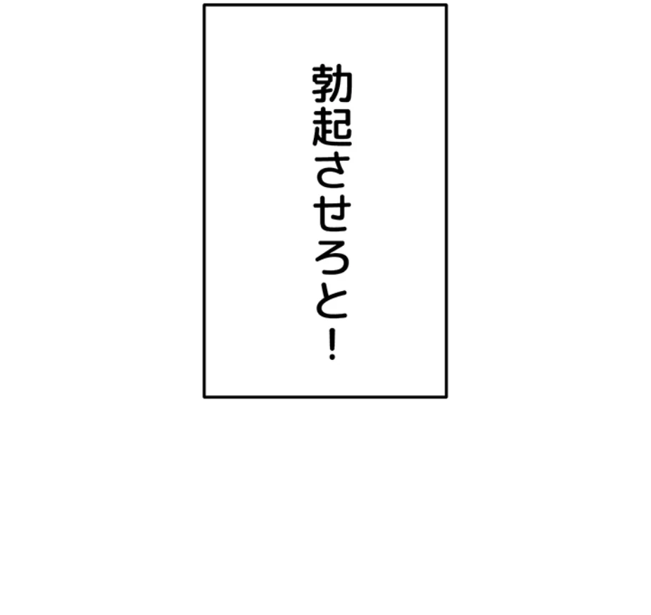 一人一品一発まで ~でき勃てを召し上がれ~ 第17話 - 5