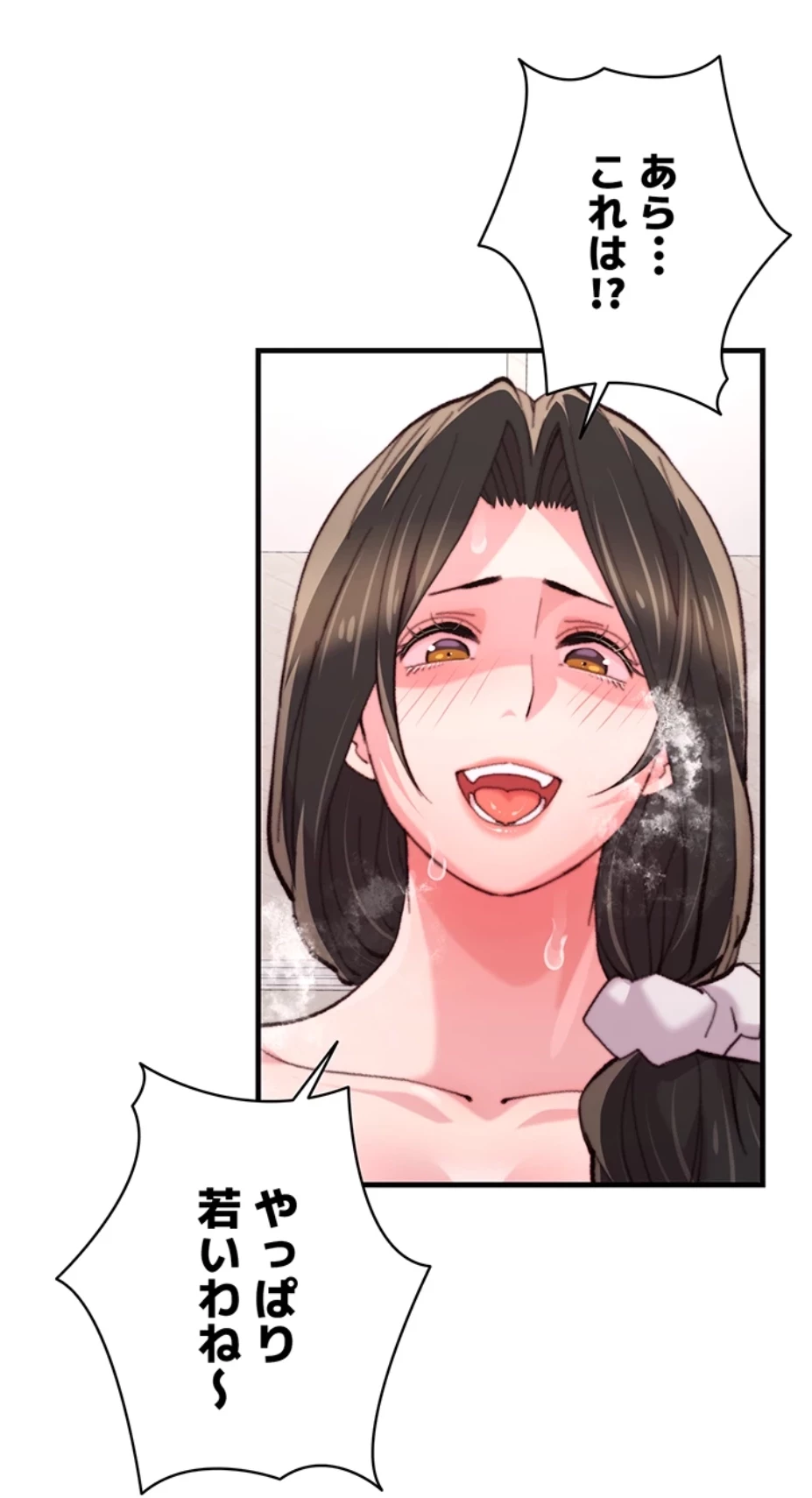 一人一品一発まで ~でき勃てを召し上がれ~ 第17話 - 9