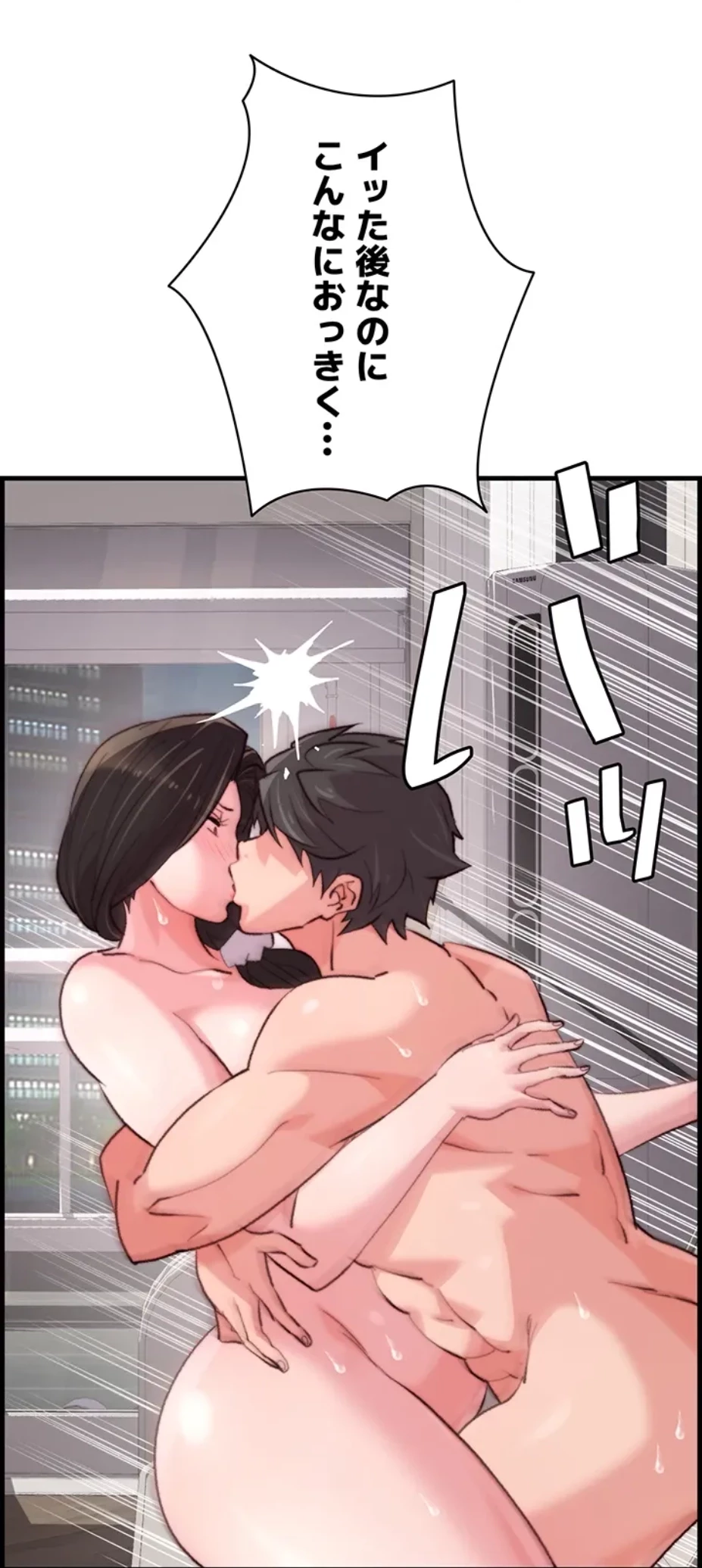 一人一品一発まで ~でき勃てを召し上がれ~ 第17話 - 11