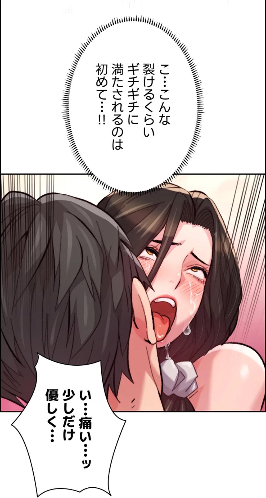 一人一品一発まで ~でき勃てを召し上がれ~ 第17話 - 20