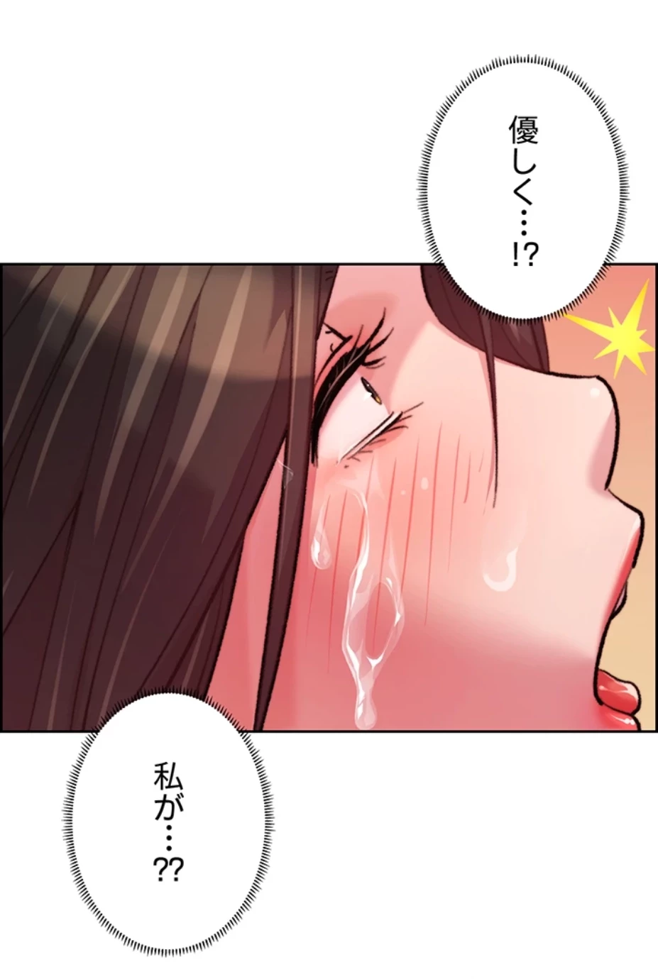 一人一品一発まで ~でき勃てを召し上がれ~ 第17話 - 21