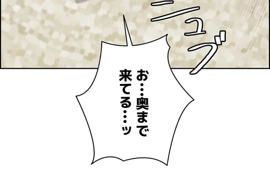 一人一品一発まで ~でき勃てを召し上がれ~ 第17話 - 24