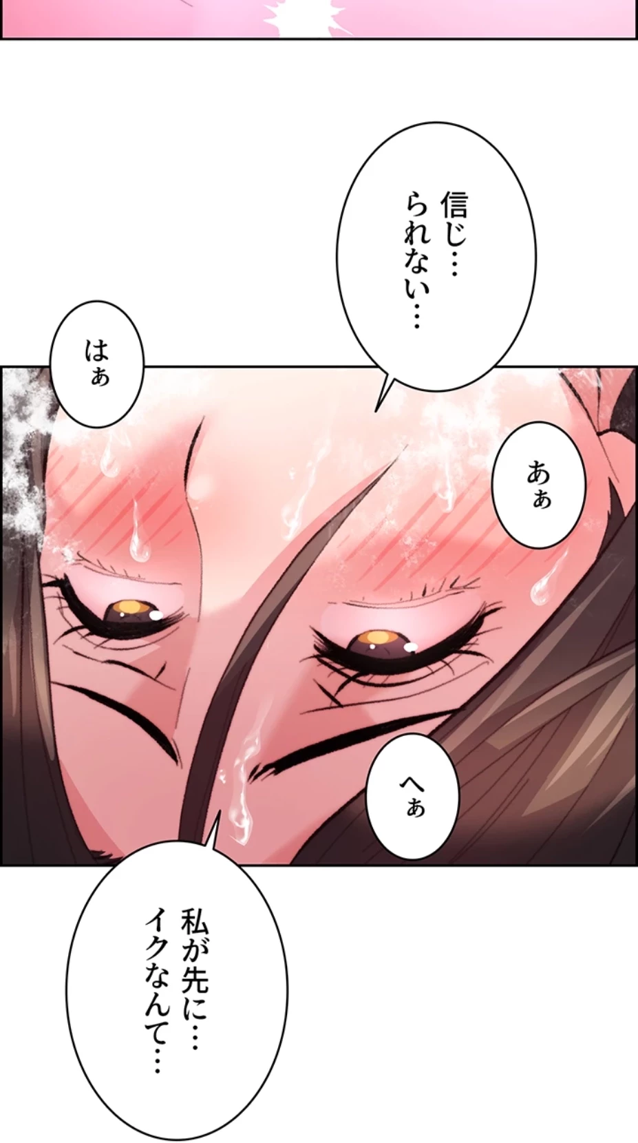 一人一品一発まで ~でき勃てを召し上がれ~ 第17話 - 29