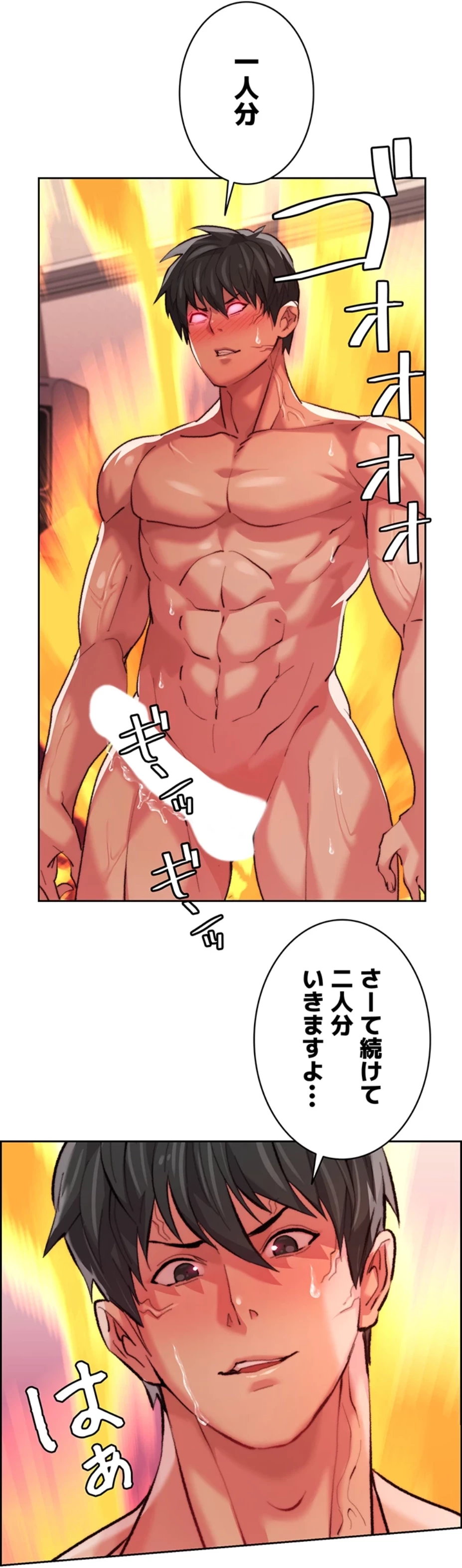 一人一品一発まで ~でき勃てを召し上がれ~ 第17話 - 37