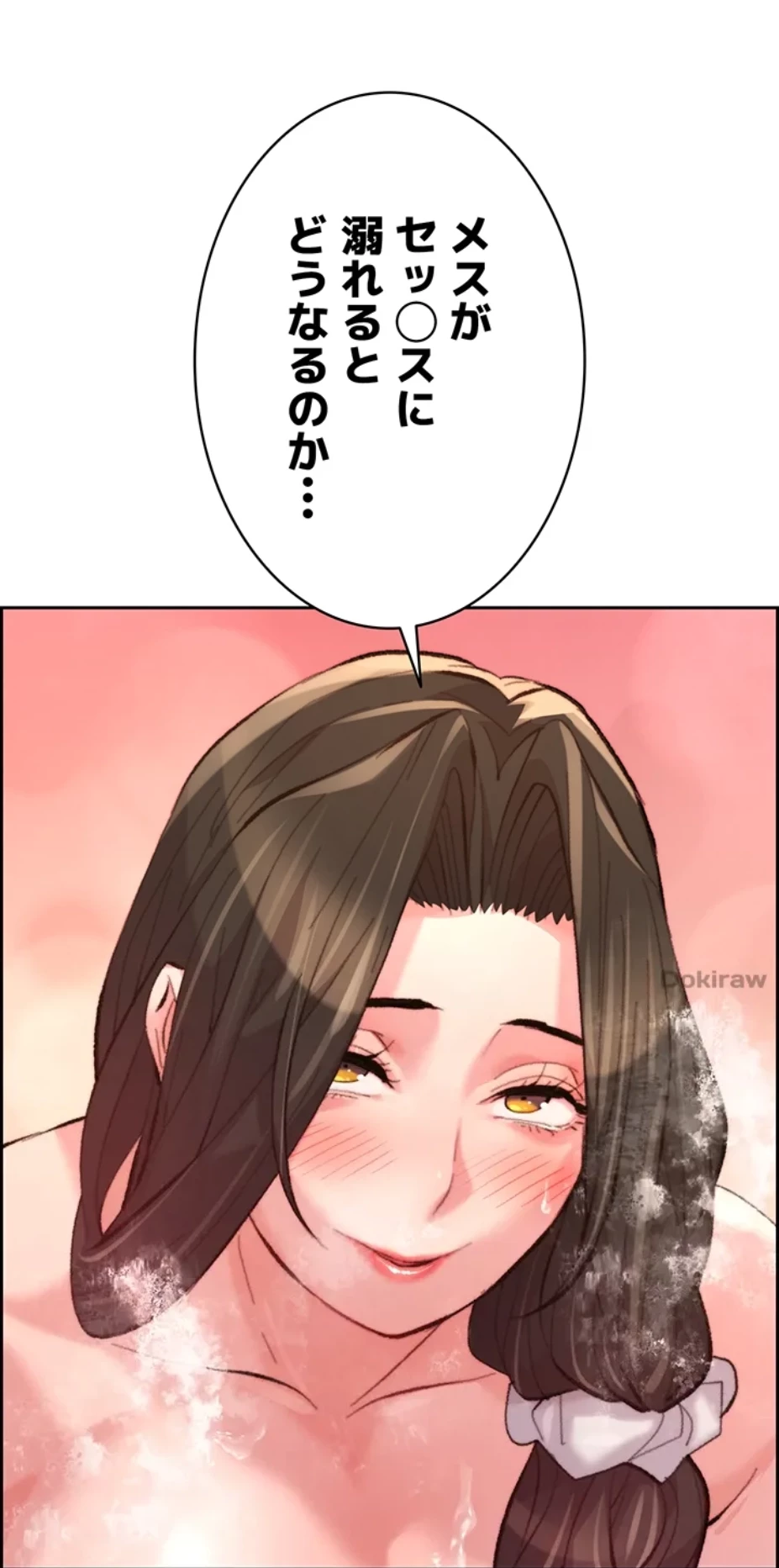 一人一品一発まで ~でき勃てを召し上がれ~ 第17話 - 41