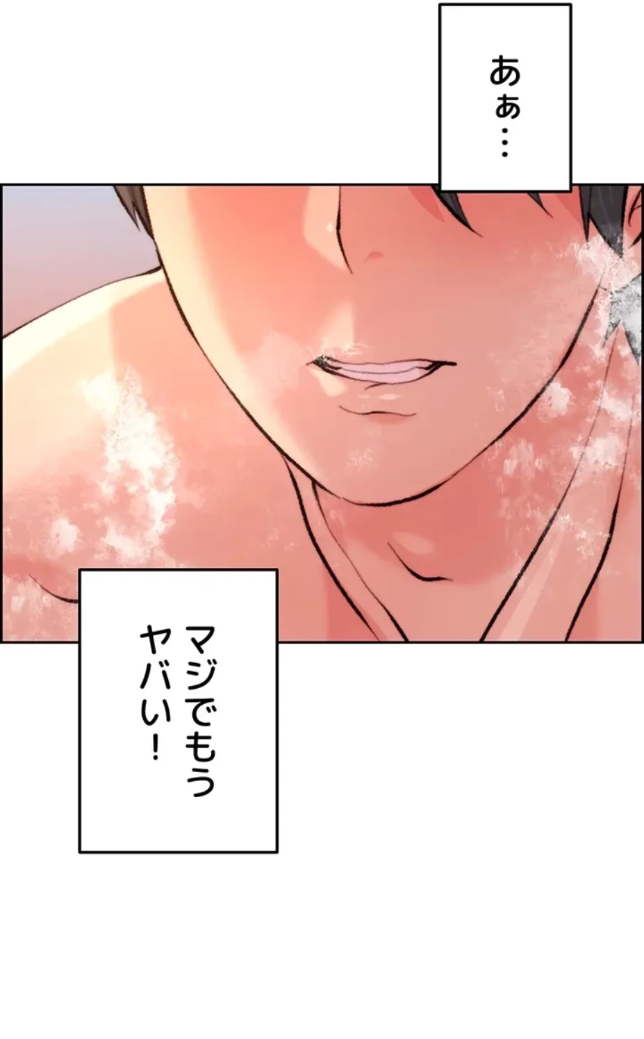 一人一品一発まで ~でき勃てを召し上がれ~ 第17話 - 43