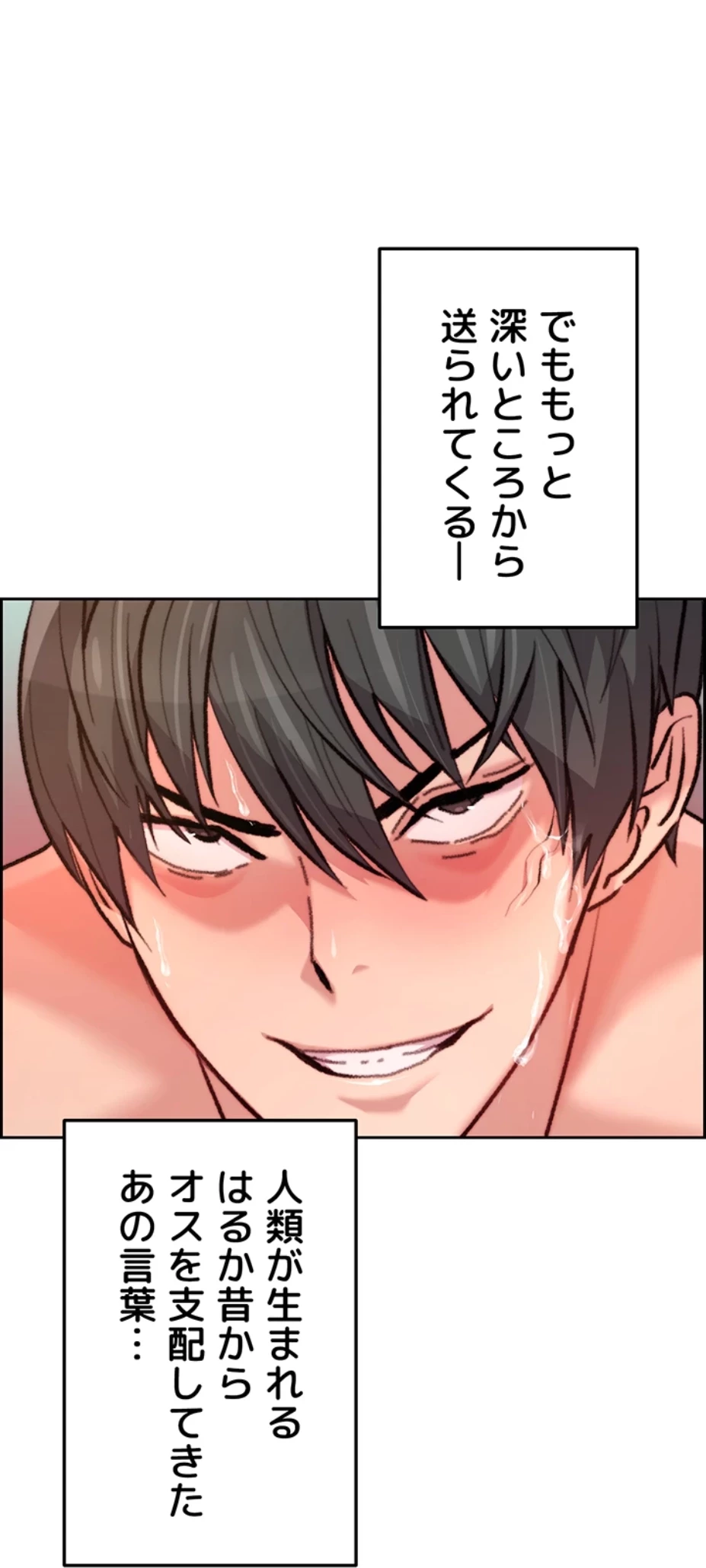 一人一品一発まで ~でき勃てを召し上がれ~ 第17話 - 46