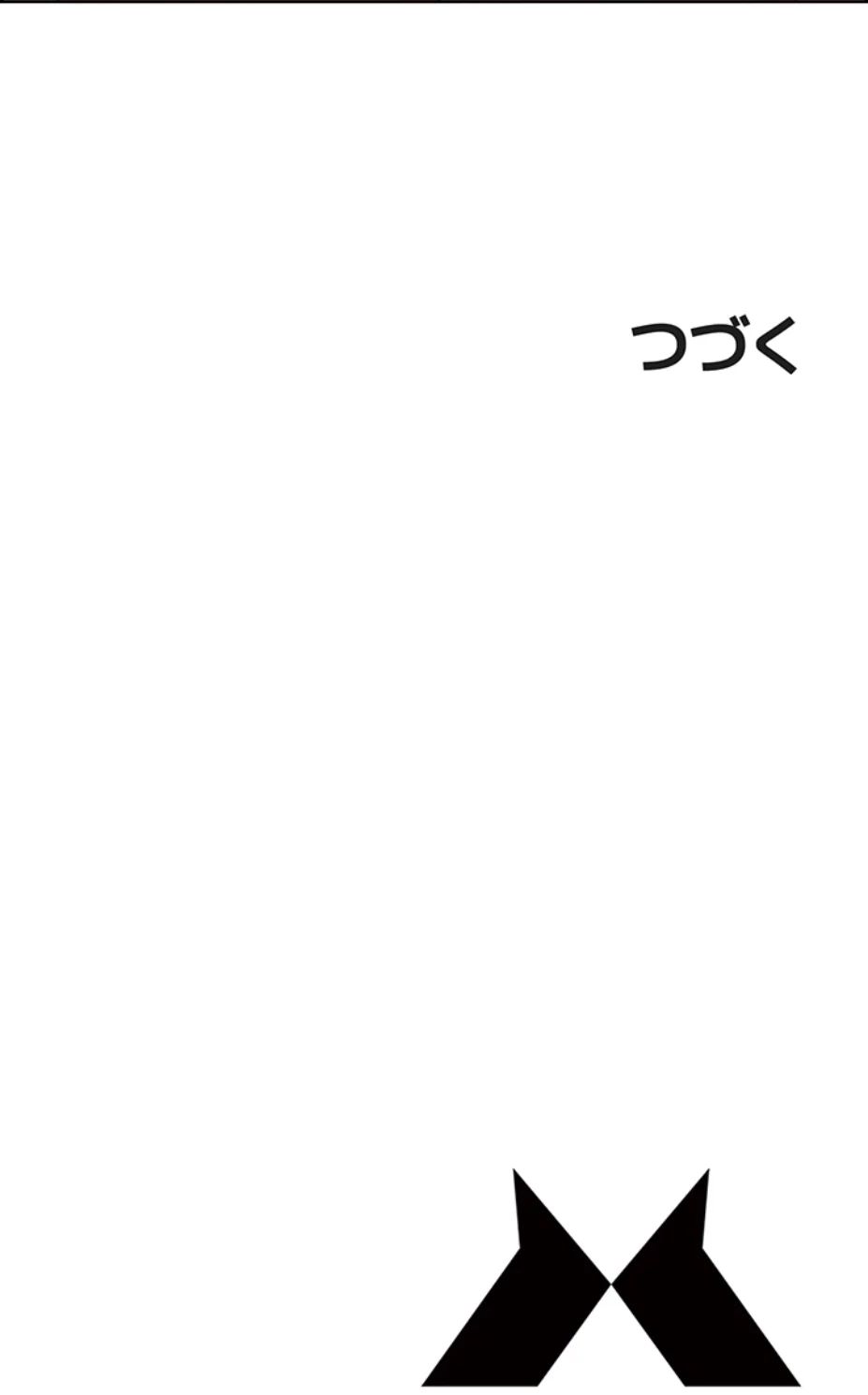 一人一品一発まで ~でき勃てを召し上がれ~ 第17話 - 48