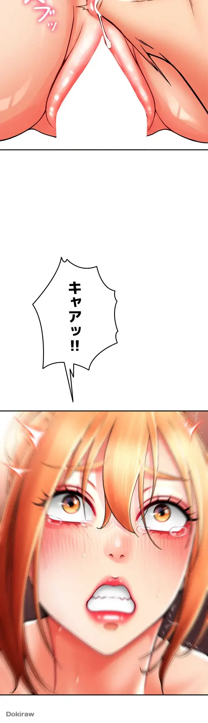 出すまでお支払い完了しません 第32話 - 7