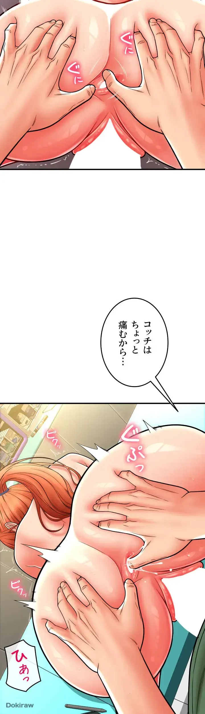 出すまでお支払い完了しません 第32話 - 18