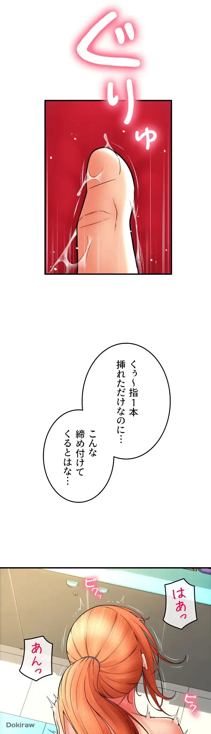 出すまでお支払い完了しません 第32話 - 20