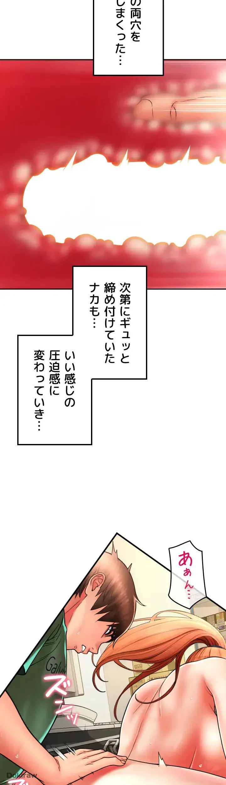出すまでお支払い完了しません 第32話 - 25