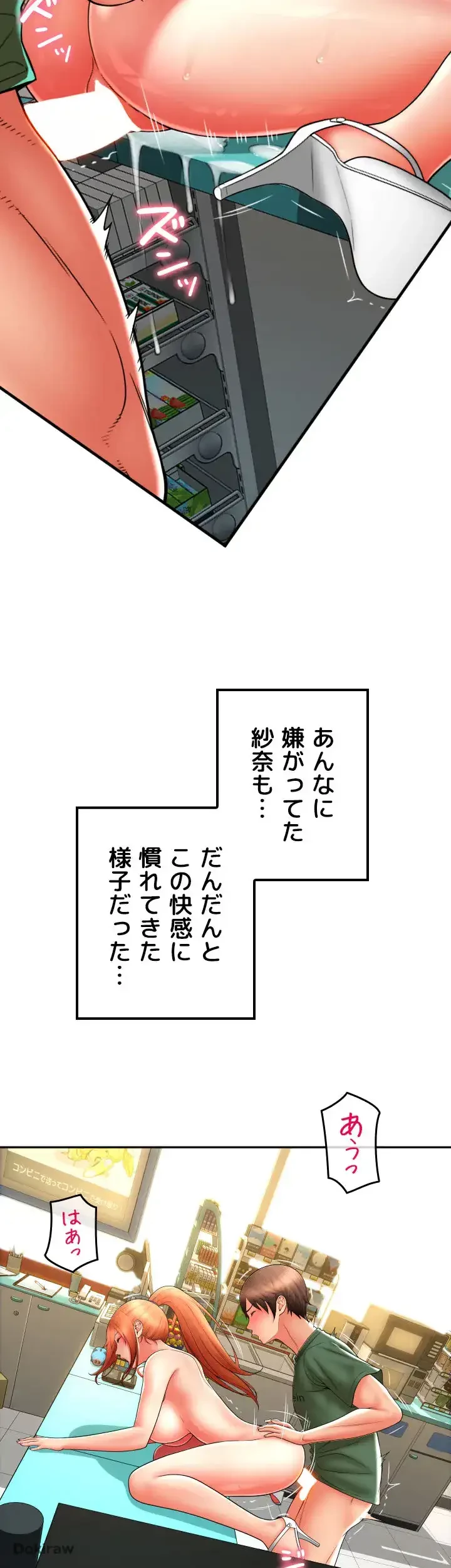 出すまでお支払い完了しません 第32話 - 26