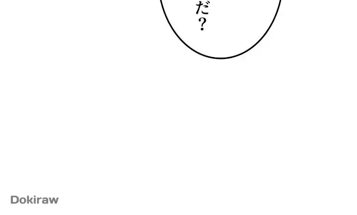 出すまでお支払い完了しません 第32話 - 33