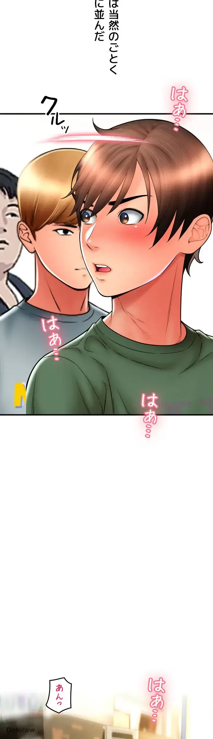 出すまでお支払い完了しません 第32話 - 40