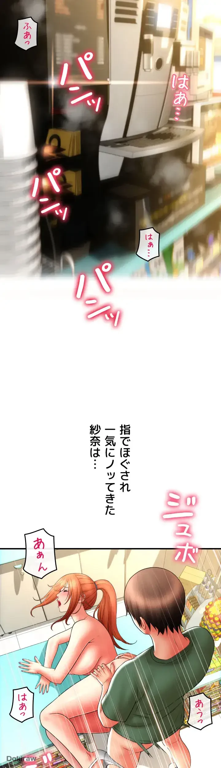 出すまでお支払い完了しません 第32話 - 41