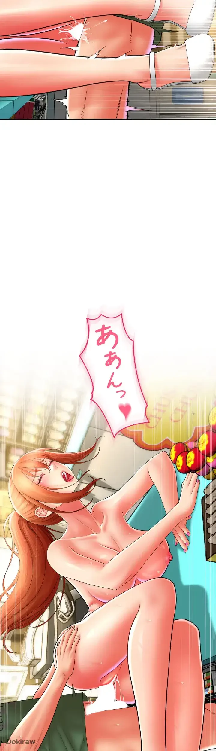 出すまでお支払い完了しません 第32話 - 46