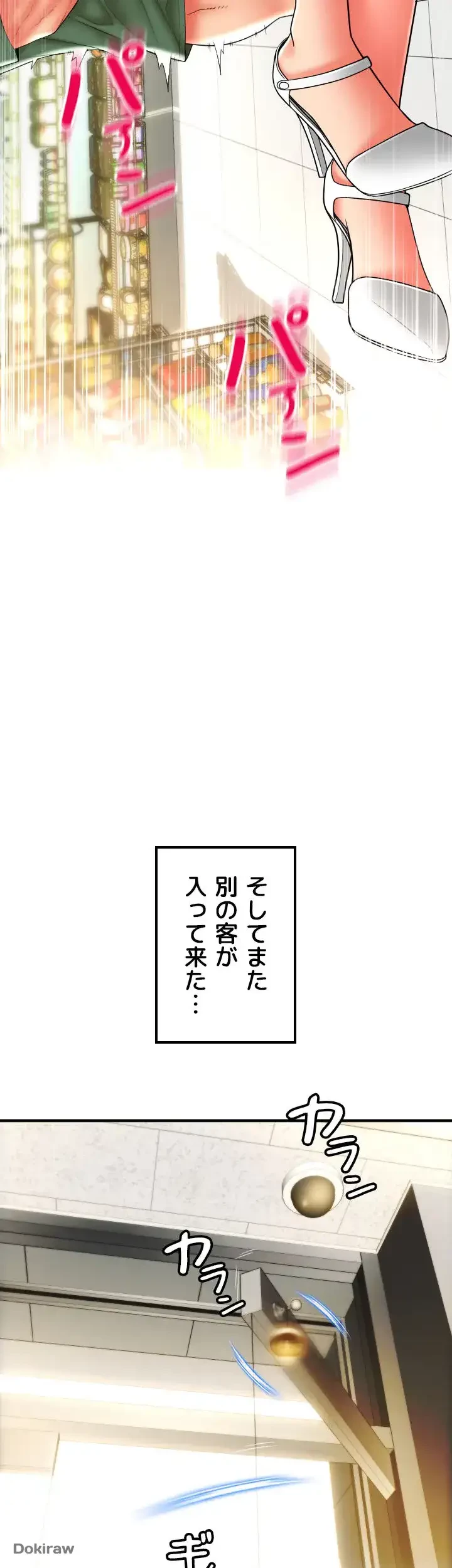 出すまでお支払い完了しません 第32話 - 47