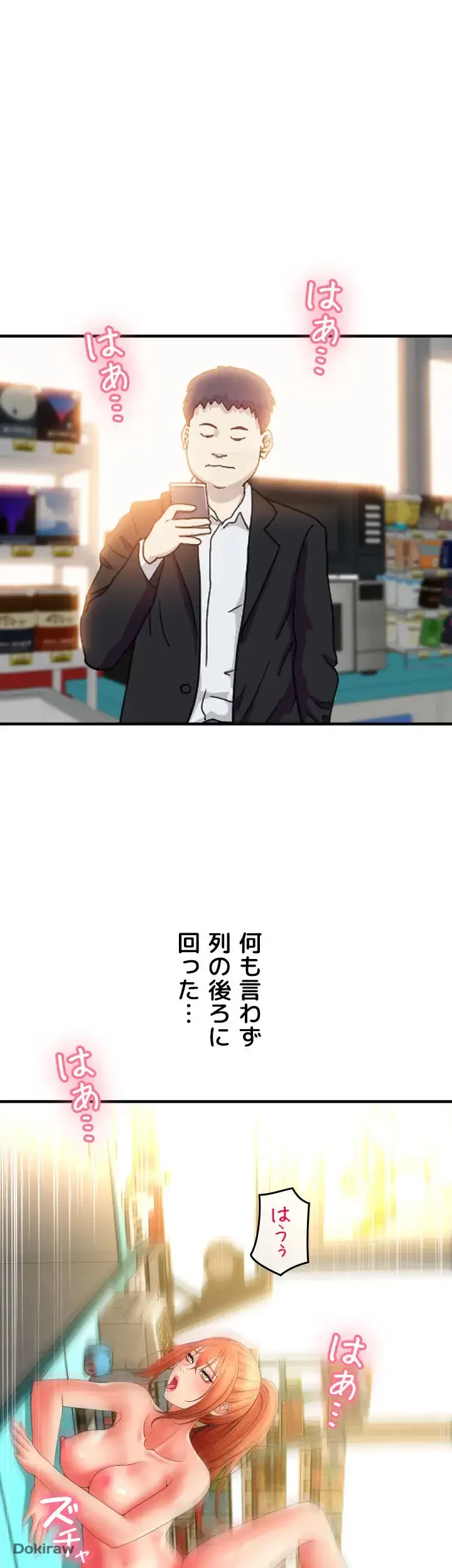 出すまでお支払い完了しません 第32話 - 59
