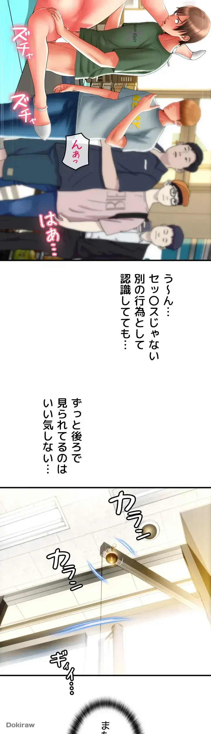 出すまでお支払い完了しません 第32話 - 60
