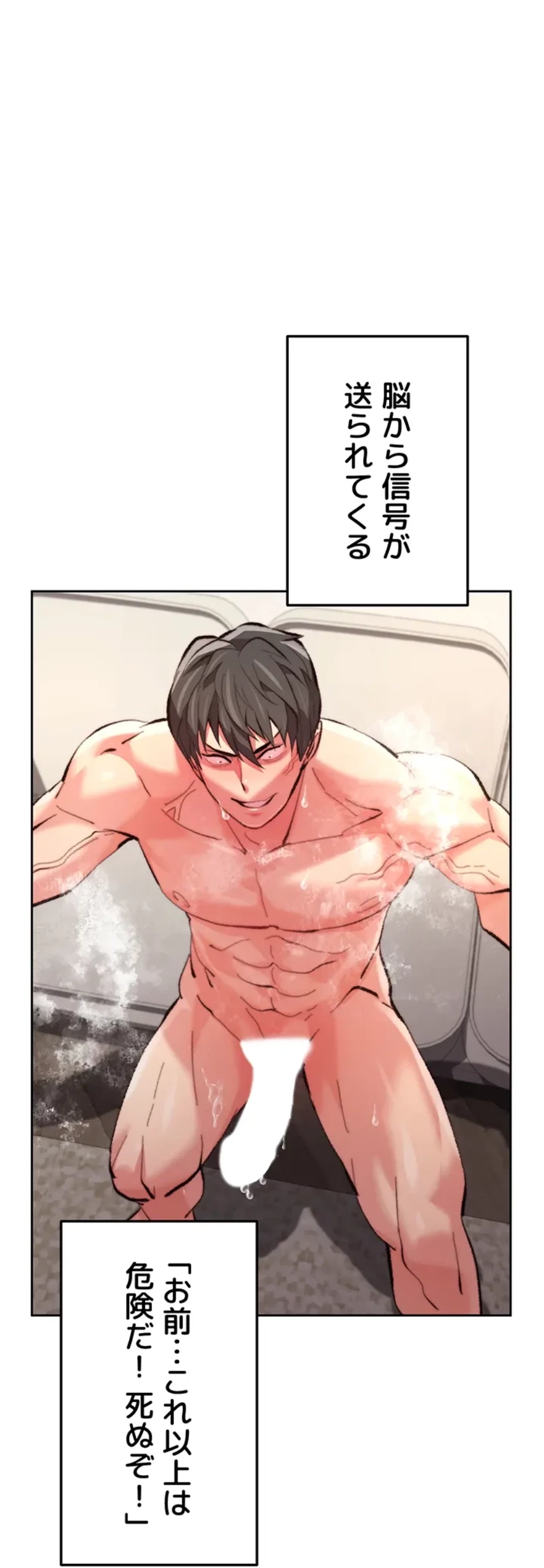 一人一品一発まで ~でき勃てを召し上がれ~ 第18話 - 1