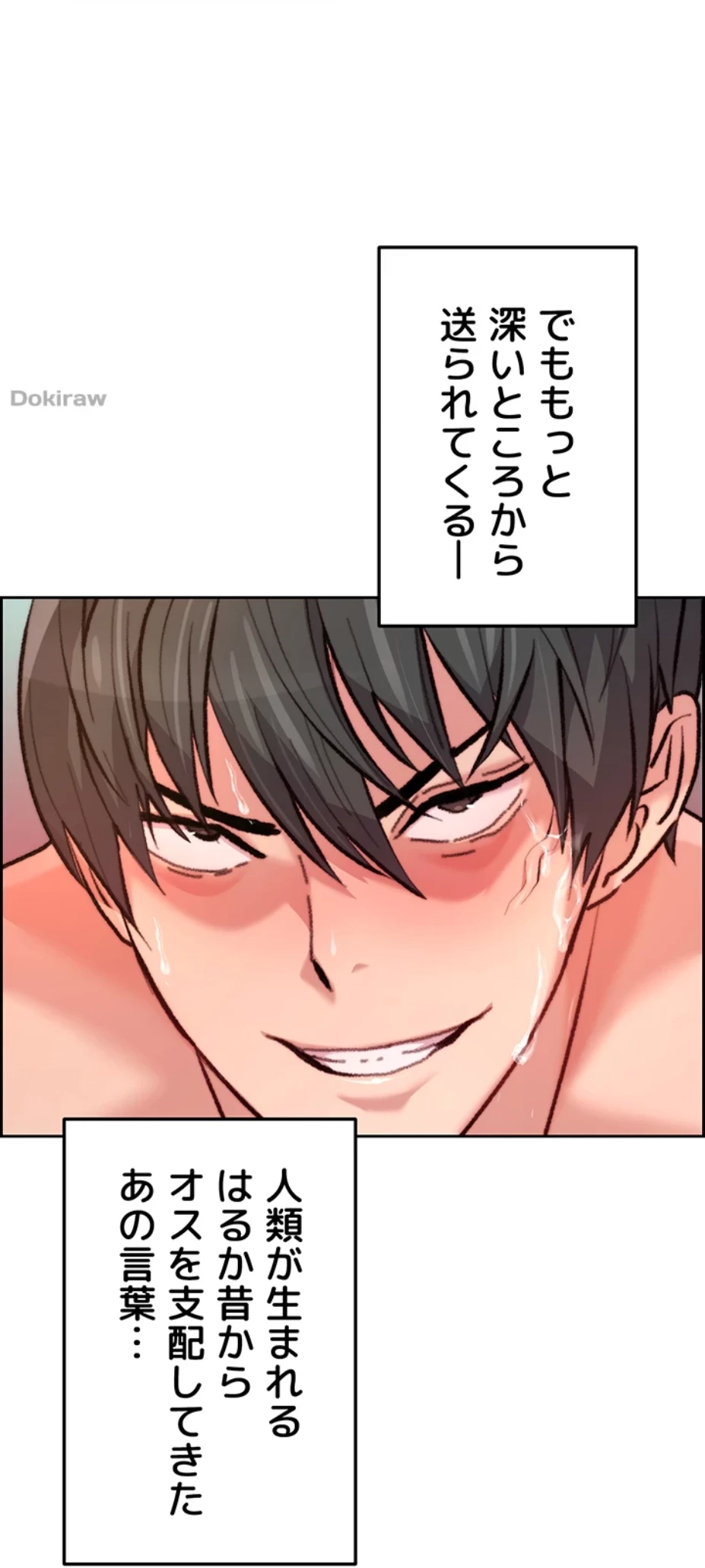 一人一品一発まで ~でき勃てを召し上がれ~ 第18話 - 2