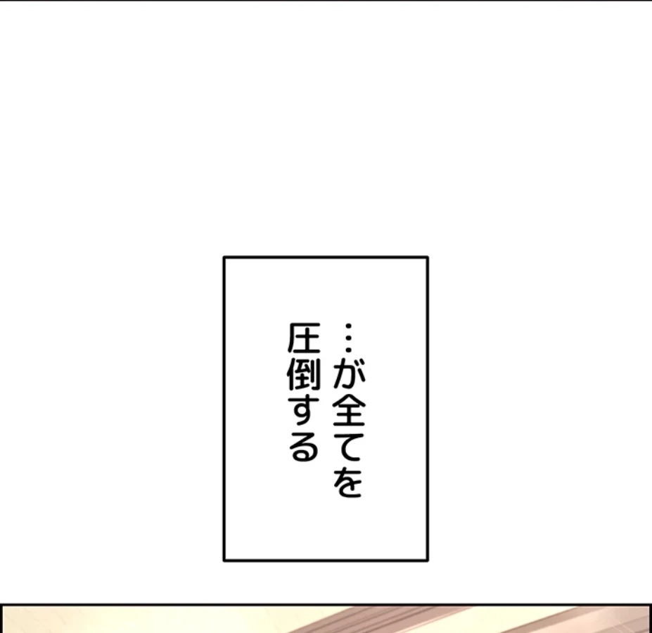 一人一品一発まで ~でき勃てを召し上がれ~ 第18話 - 4