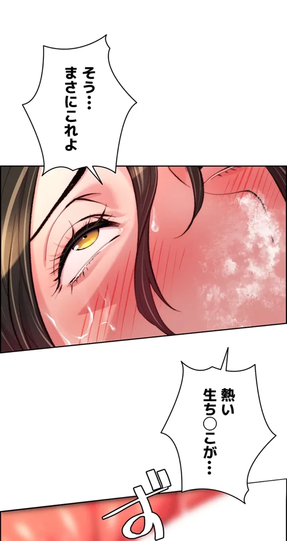 一人一品一発まで ~でき勃てを召し上がれ~ 第18話 - 9