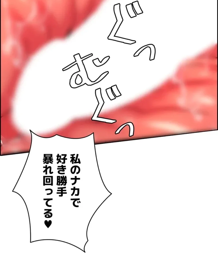 一人一品一発まで ~でき勃てを召し上がれ~ 第18話 - 10