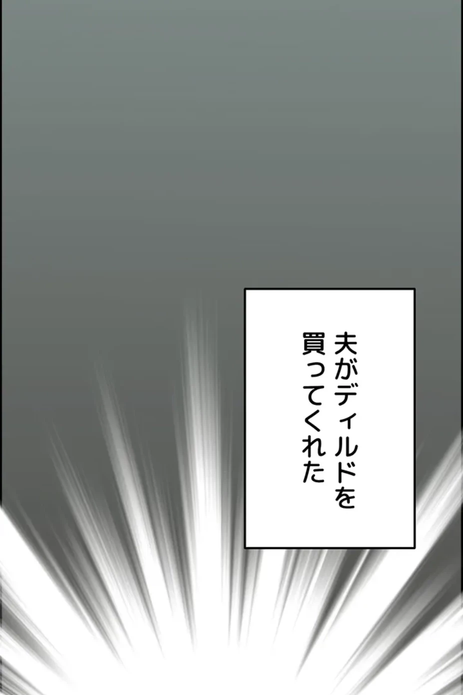 一人一品一発まで ~でき勃てを召し上がれ~ 第18話 - 18