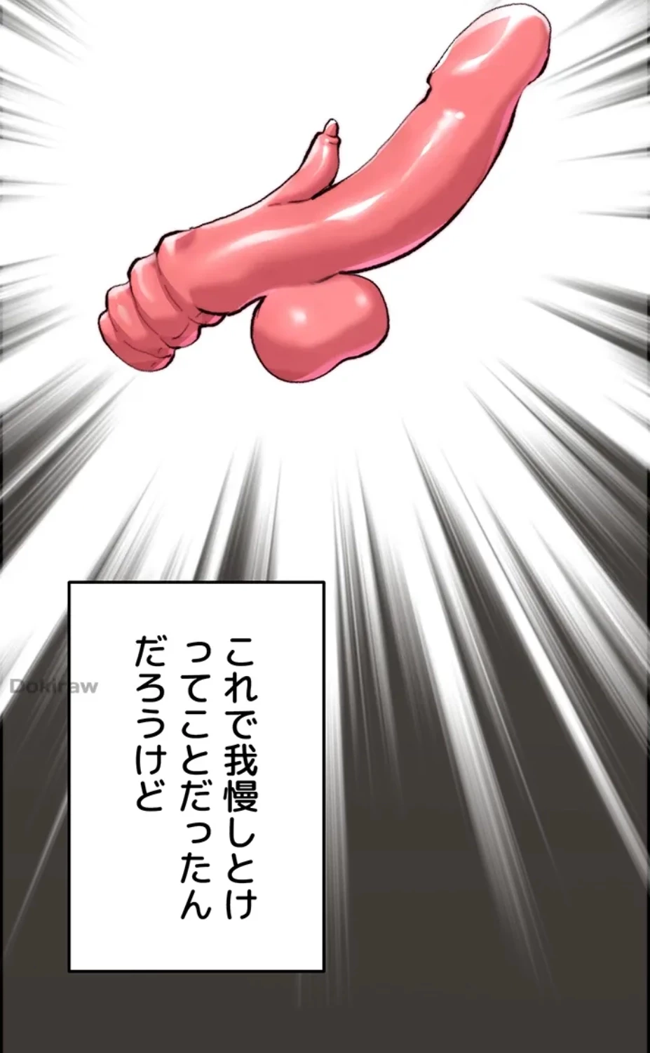 一人一品一発まで ~でき勃てを召し上がれ~ 第18話 - 19