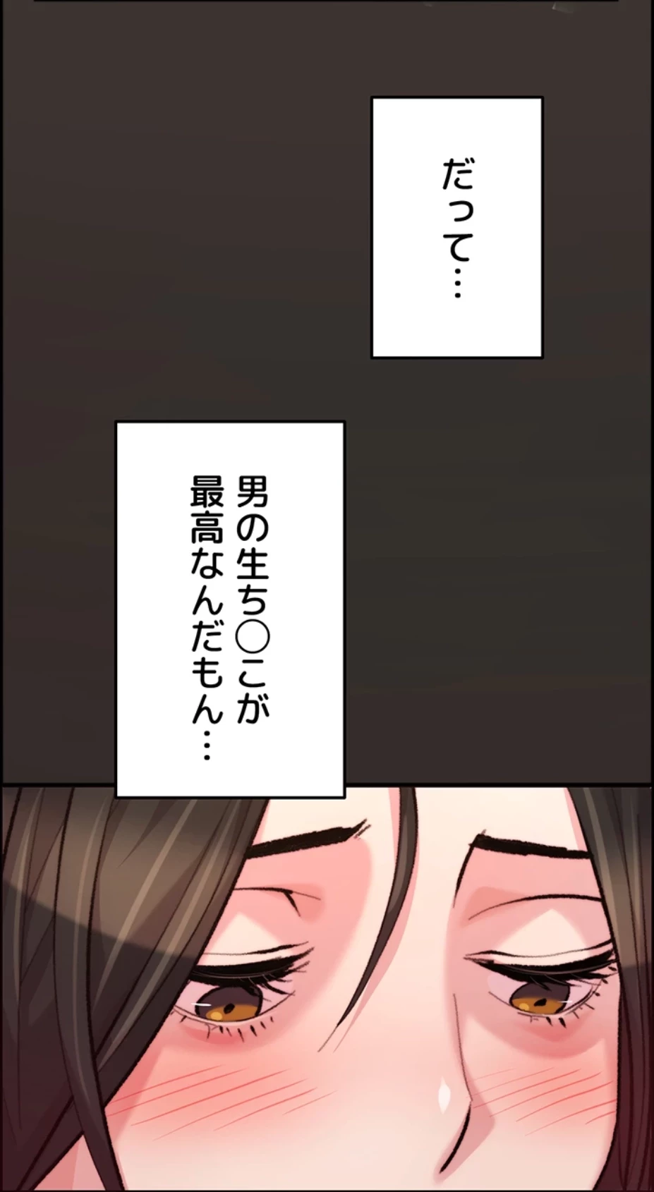 一人一品一発まで ~でき勃てを召し上がれ~ 第18話 - 21