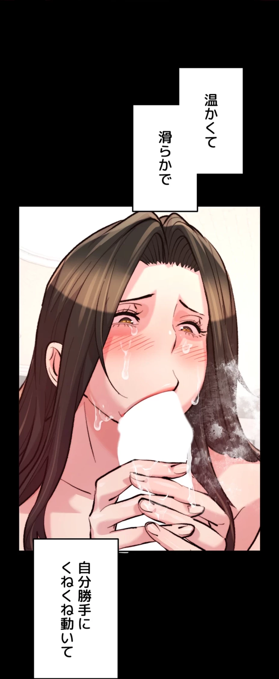 一人一品一発まで ~でき勃てを召し上がれ~ 第18話 - 22