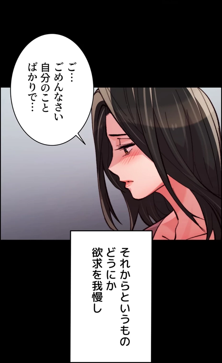 一人一品一発まで ~でき勃てを召し上がれ~ 第18話 - 29