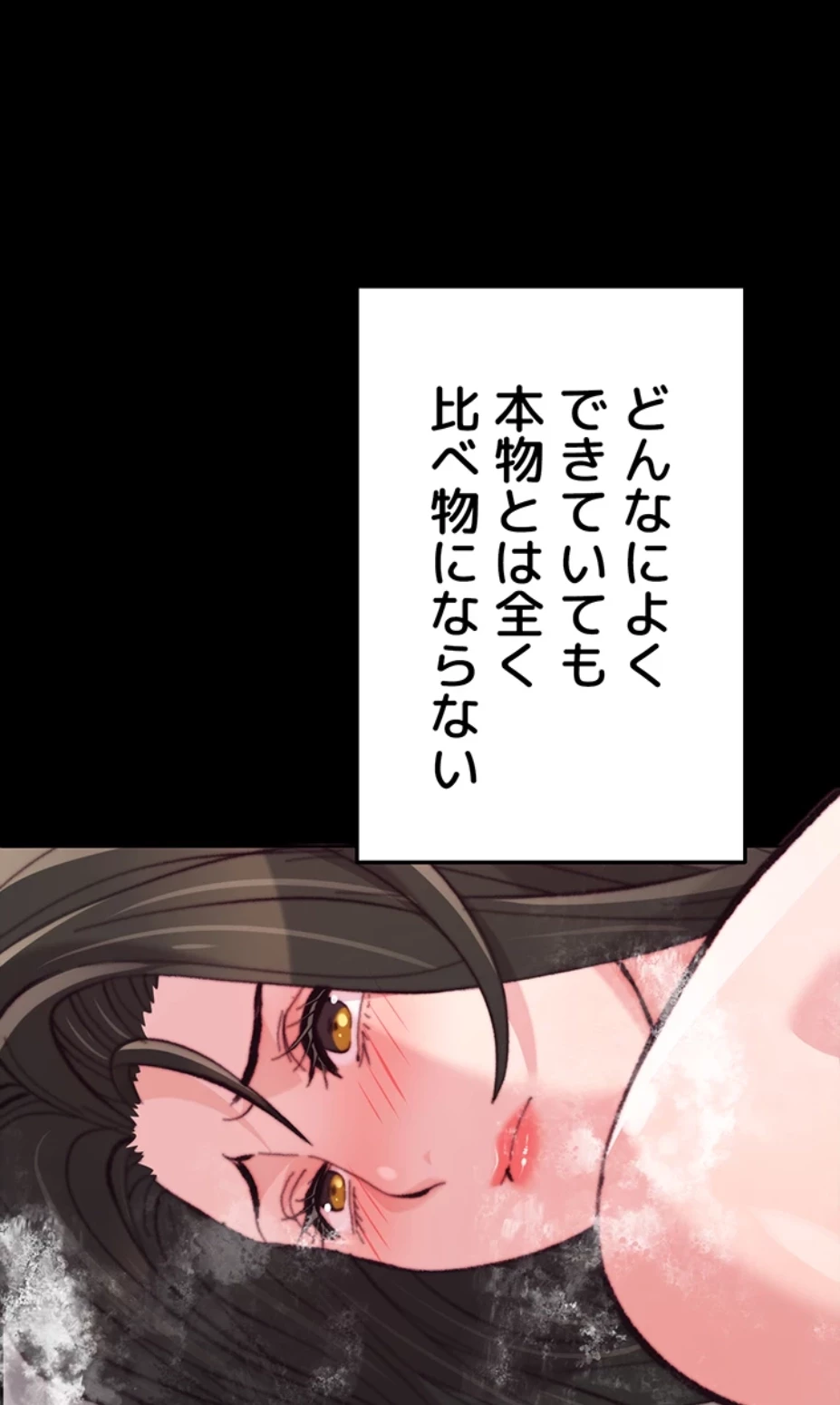 一人一品一発まで ~でき勃てを召し上がれ~ 第18話 - 31