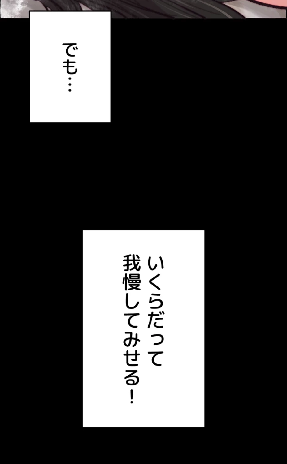 一人一品一発まで ~でき勃てを召し上がれ~ 第18話 - 32