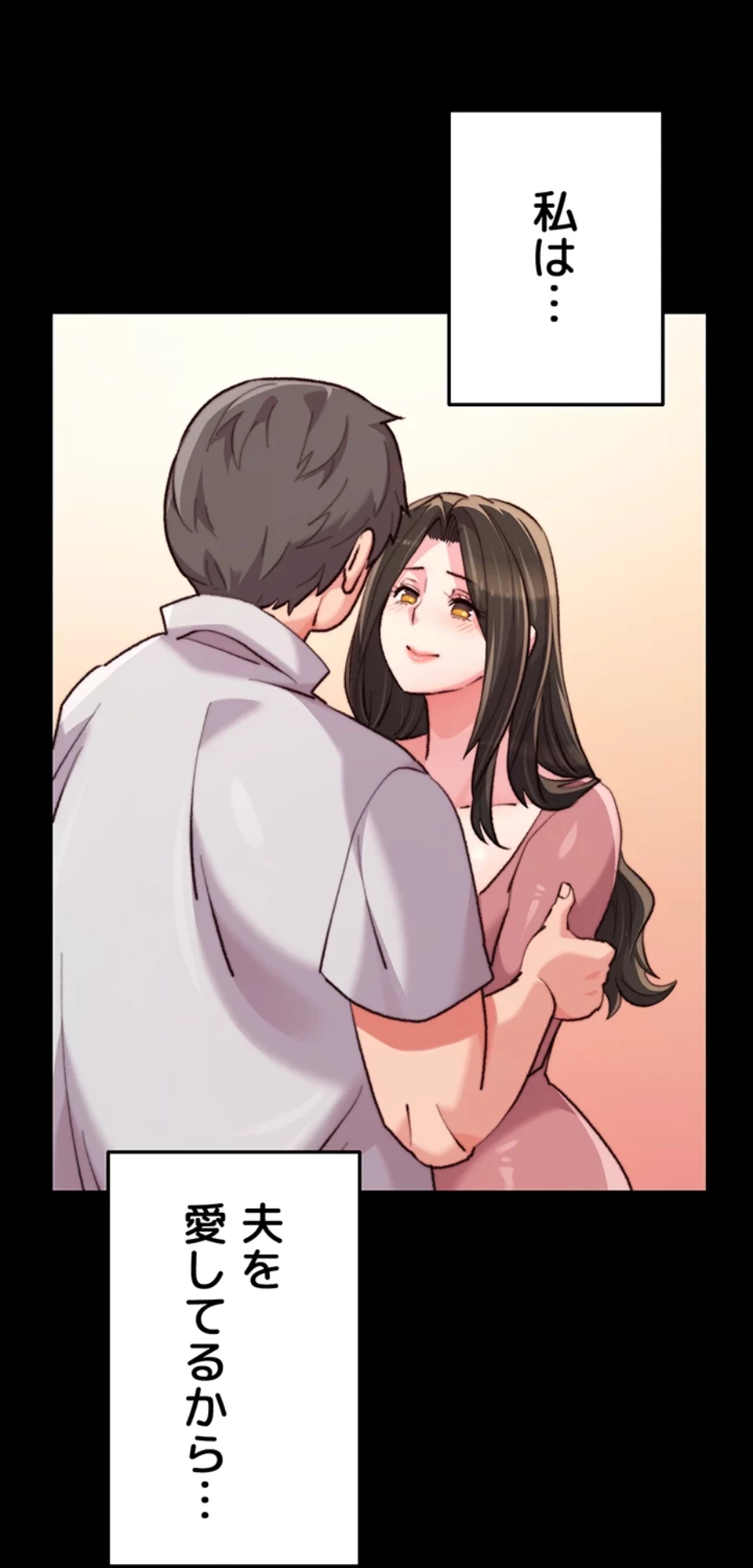 一人一品一発まで ~でき勃てを召し上がれ~ 第18話 - 33