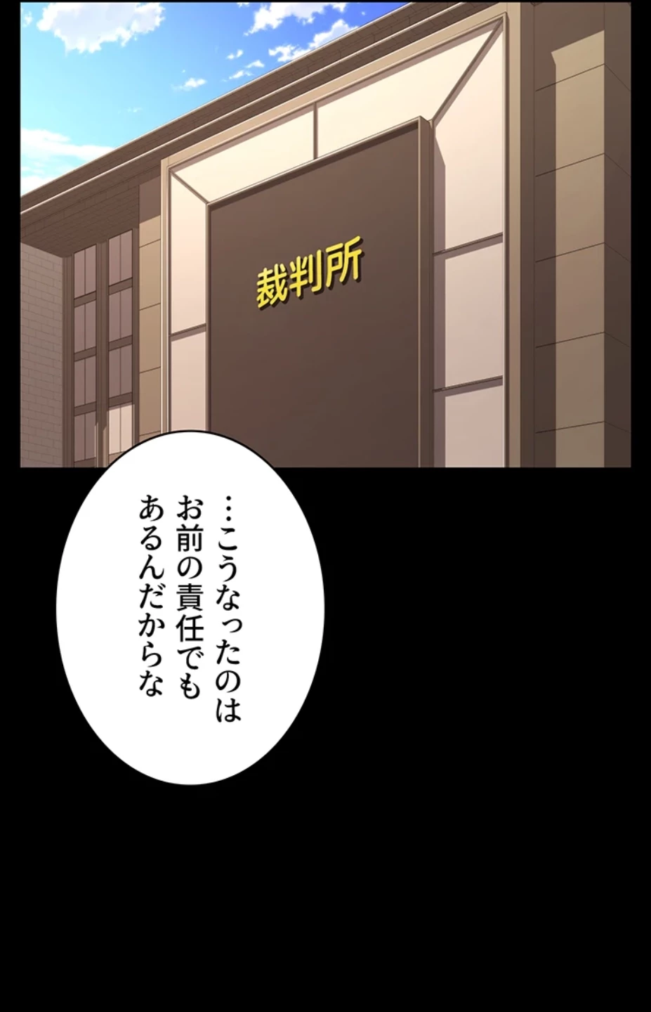 一人一品一発まで ~でき勃てを召し上がれ~ 第18話 - 38