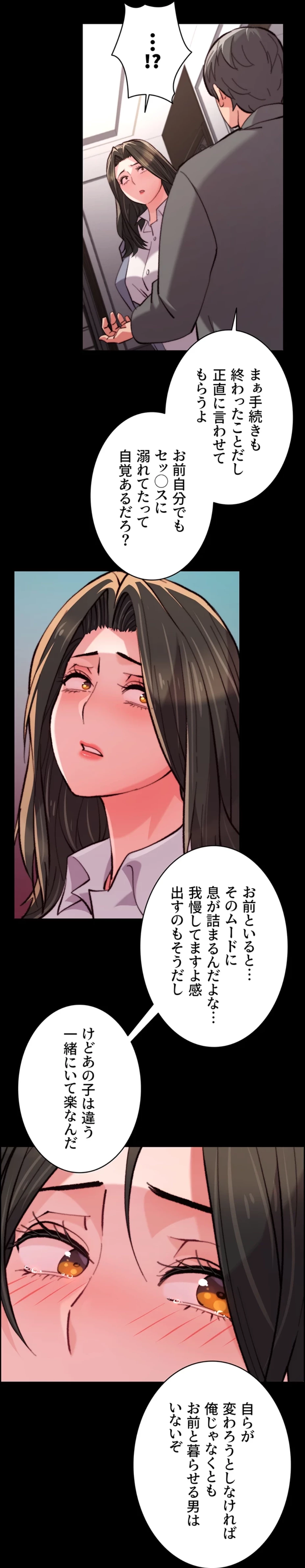 一人一品一発まで ~でき勃てを召し上がれ~ 第18話 - 39