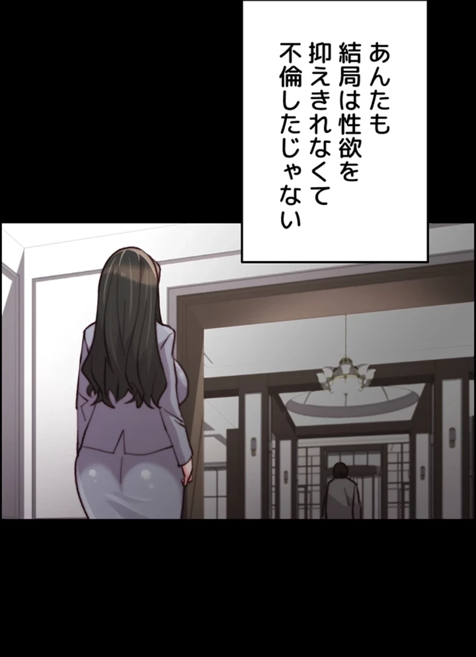 一人一品一発まで ~でき勃てを召し上がれ~ 第18話 - 41