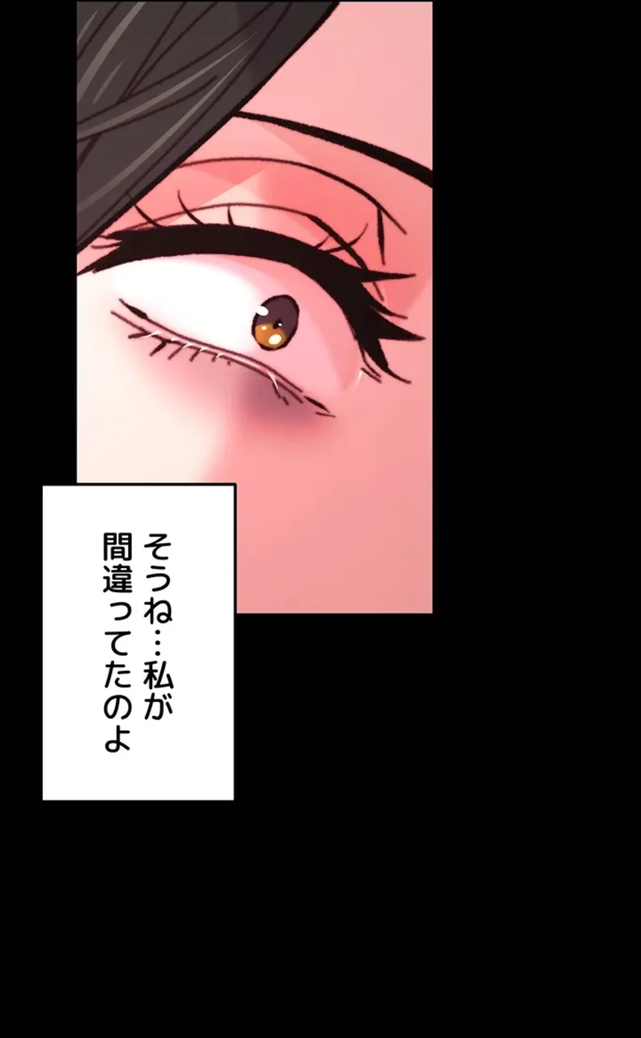 一人一品一発まで ~でき勃てを召し上がれ~ 第18話 - 44