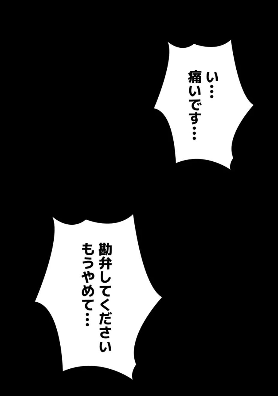 一人一品一発まで ~でき勃てを召し上がれ~ 第18話 - 45