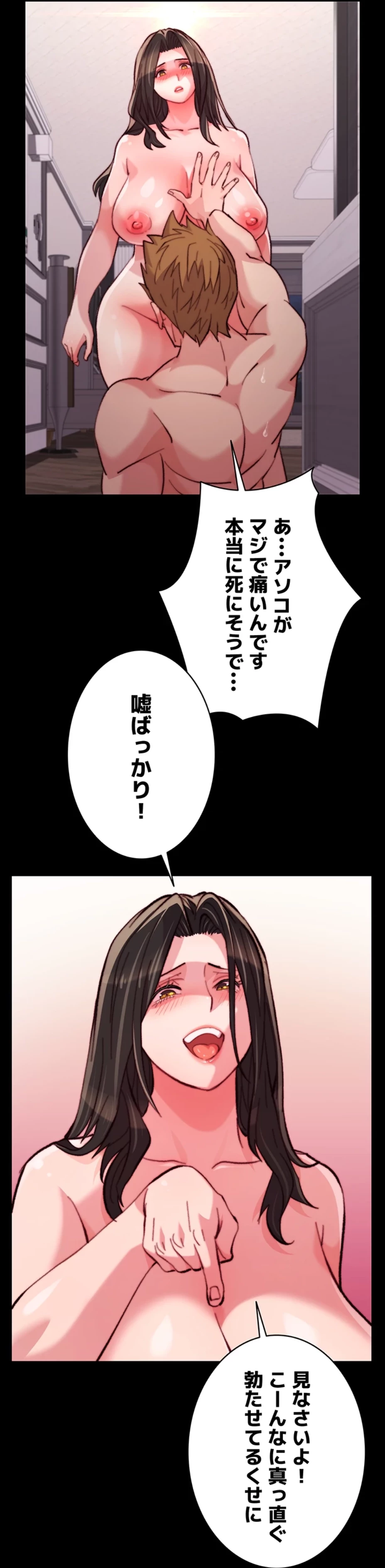 一人一品一発まで ~でき勃てを召し上がれ~ 第18話 - 46