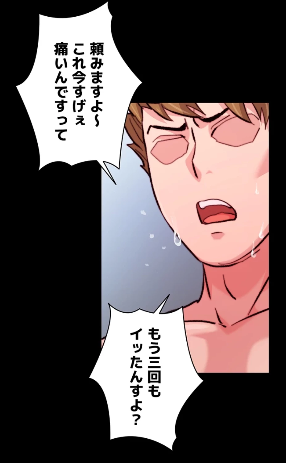 一人一品一発まで ~でき勃てを召し上がれ~ 第18話 - 48